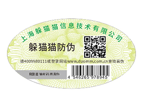 不干膠防偽標識具有什么優點價值？