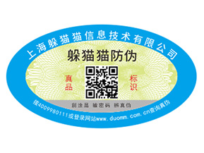 數碼防偽標簽的優勢價值有哪些？