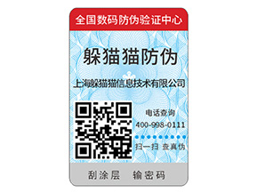 塑膜防偽標簽的運用具有什么優勢作用？