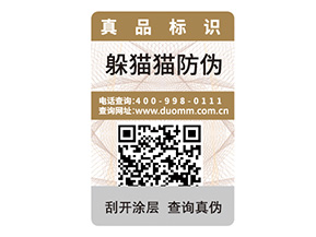 品牌定制二維碼防偽標簽能夠帶來什么作用？