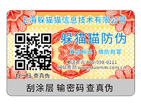 二維碼防偽標簽的優勢有哪些？