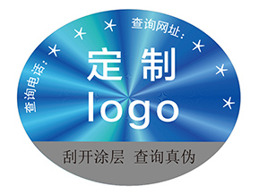 定制激光防偽標簽能帶來什么價值作用？