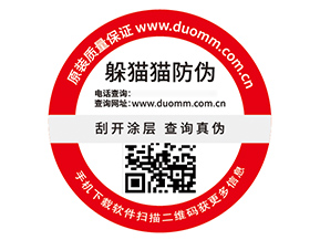 品牌應(yīng)用防偽標(biāo)簽?zāi)軒硎裁醋饔煤锰帲?></a>
					        <div   id=