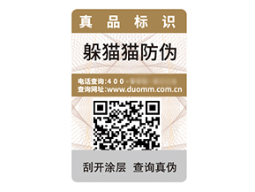 塑膜防偽標簽：材質(zhì)與功能兼具的防偽優(yōu)勢